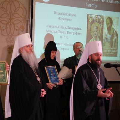 Книги преподавателей Сретенской семинарии получили награды конкурса «Просвещение через книгу»