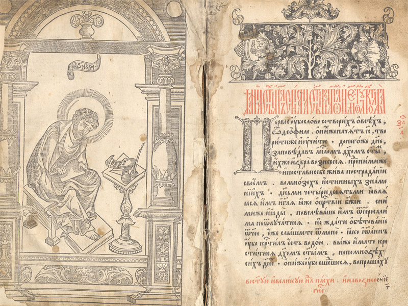 «Апо́стол» 1564 года («Моско́вский Апо́стол», «Деяния святых апостол списана святым апостолом и евангелистом Лукою») — первая датированная напечатанная книга в России.