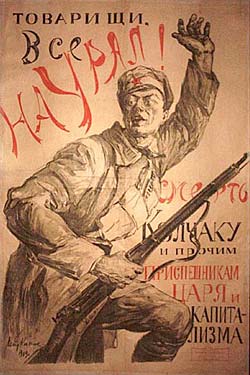 Революционный плакат