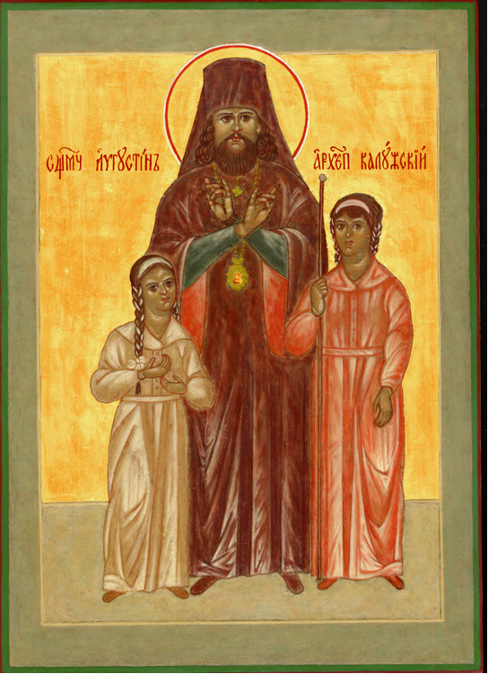 Икона священномученика Августина в окружении дочерей